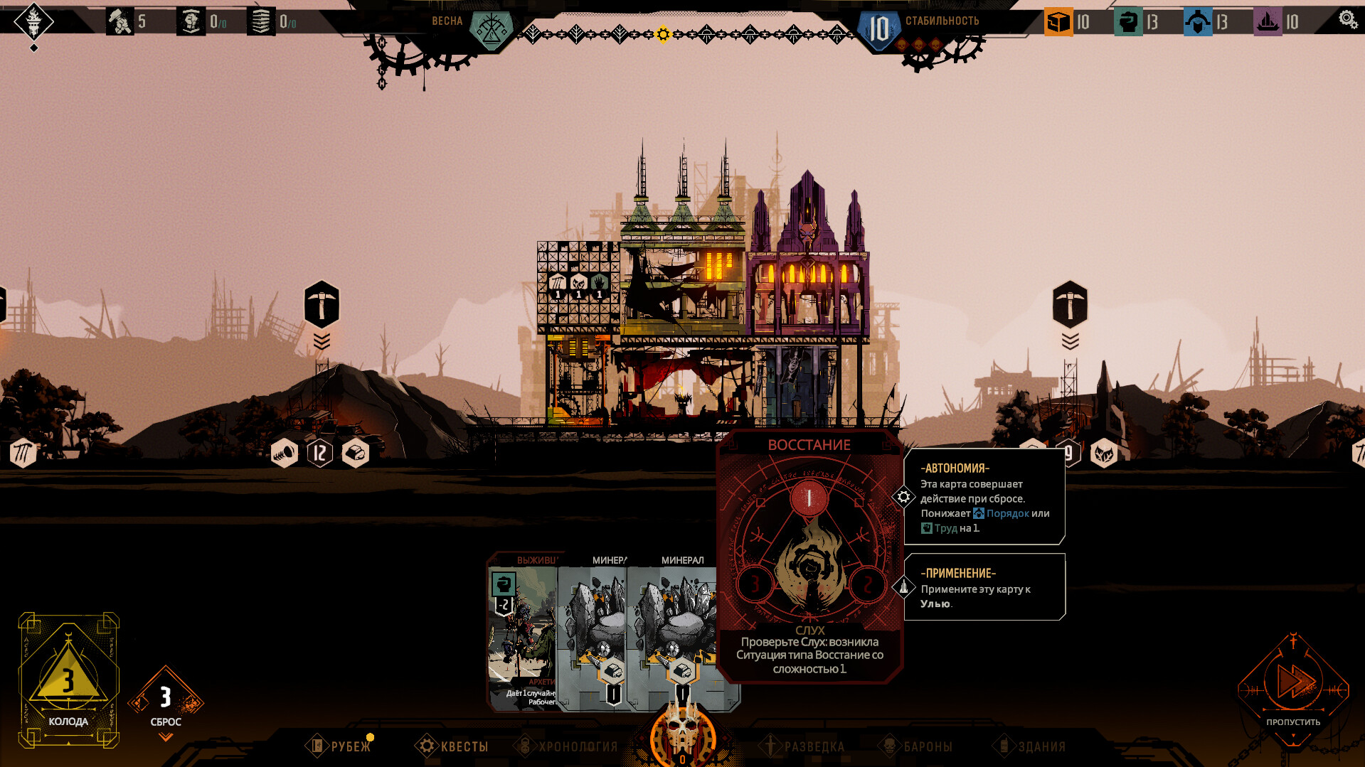 Скриншот игры IRONHIVE - 8