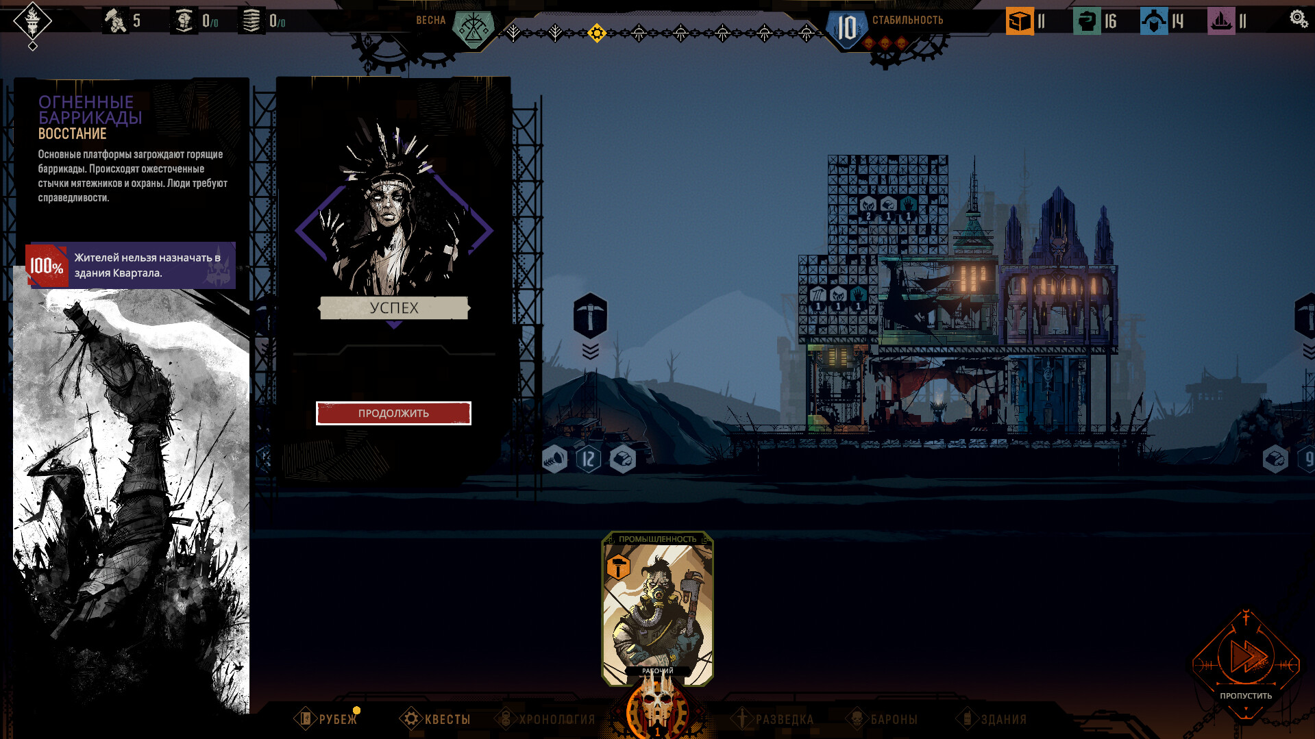 Скриншот игры IRONHIVE - 7