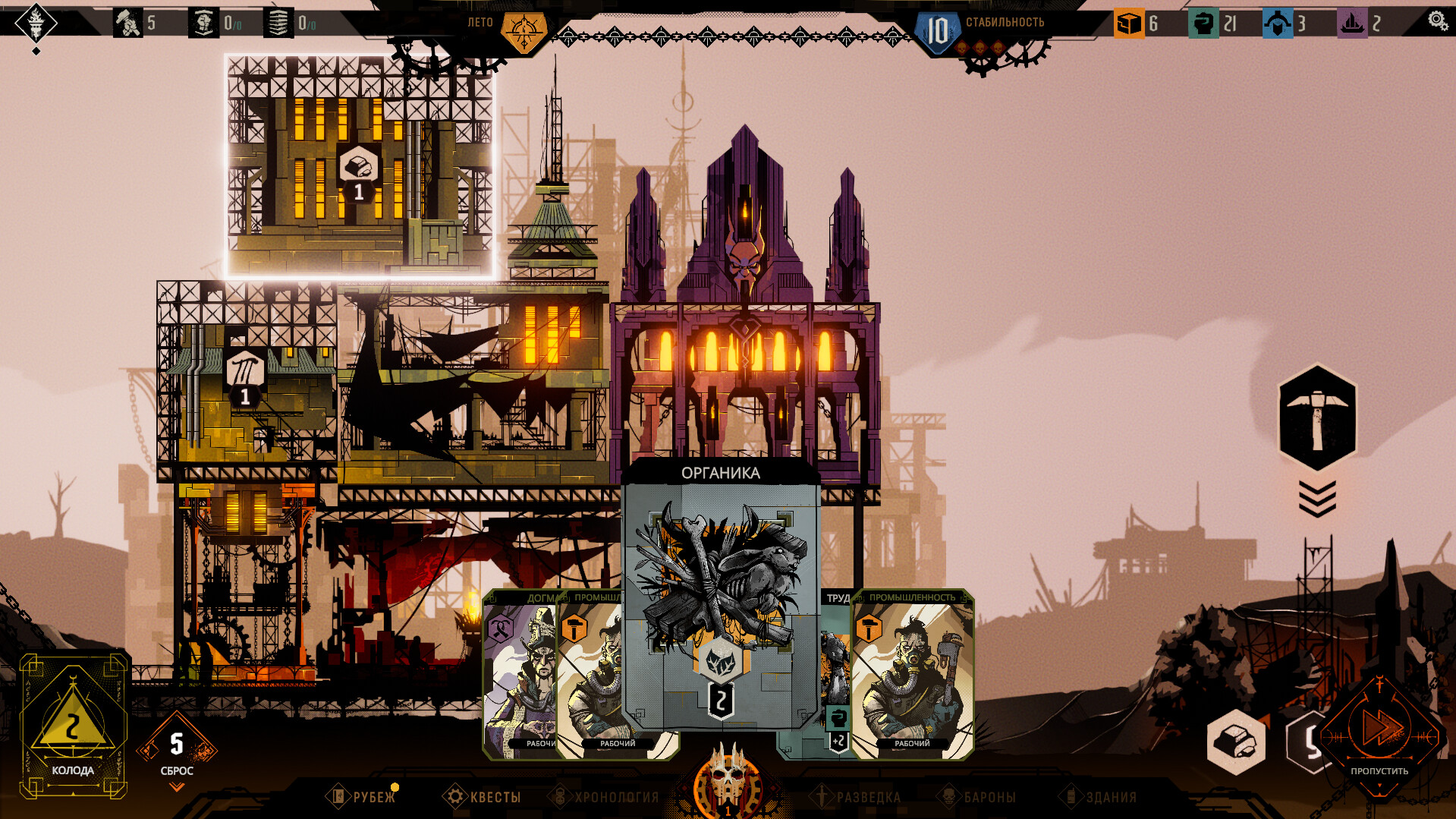 Скриншот игры IRONHIVE - 1