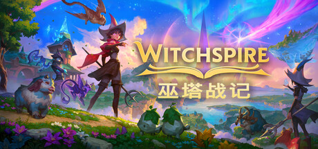Witchspire 游戏封面