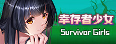 幸存者少女/Survivor Girls game cover