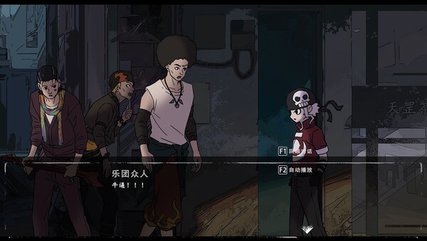 Screenshot of 生命火热 / Desperate 1