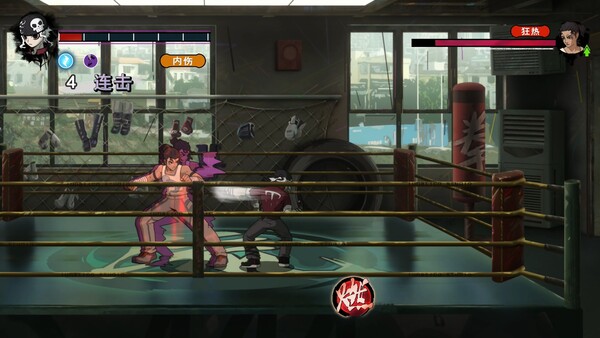 Screenshot of 生命火热 / Desperate 1