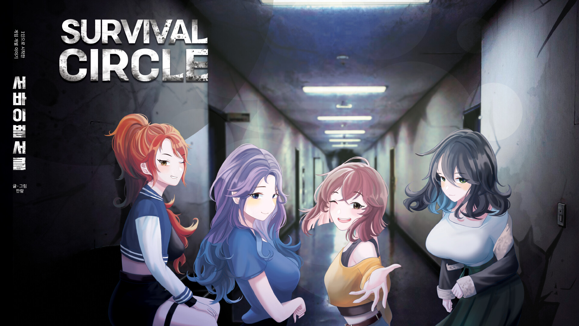 Survival Circle Artbook Featured Screenshot #1