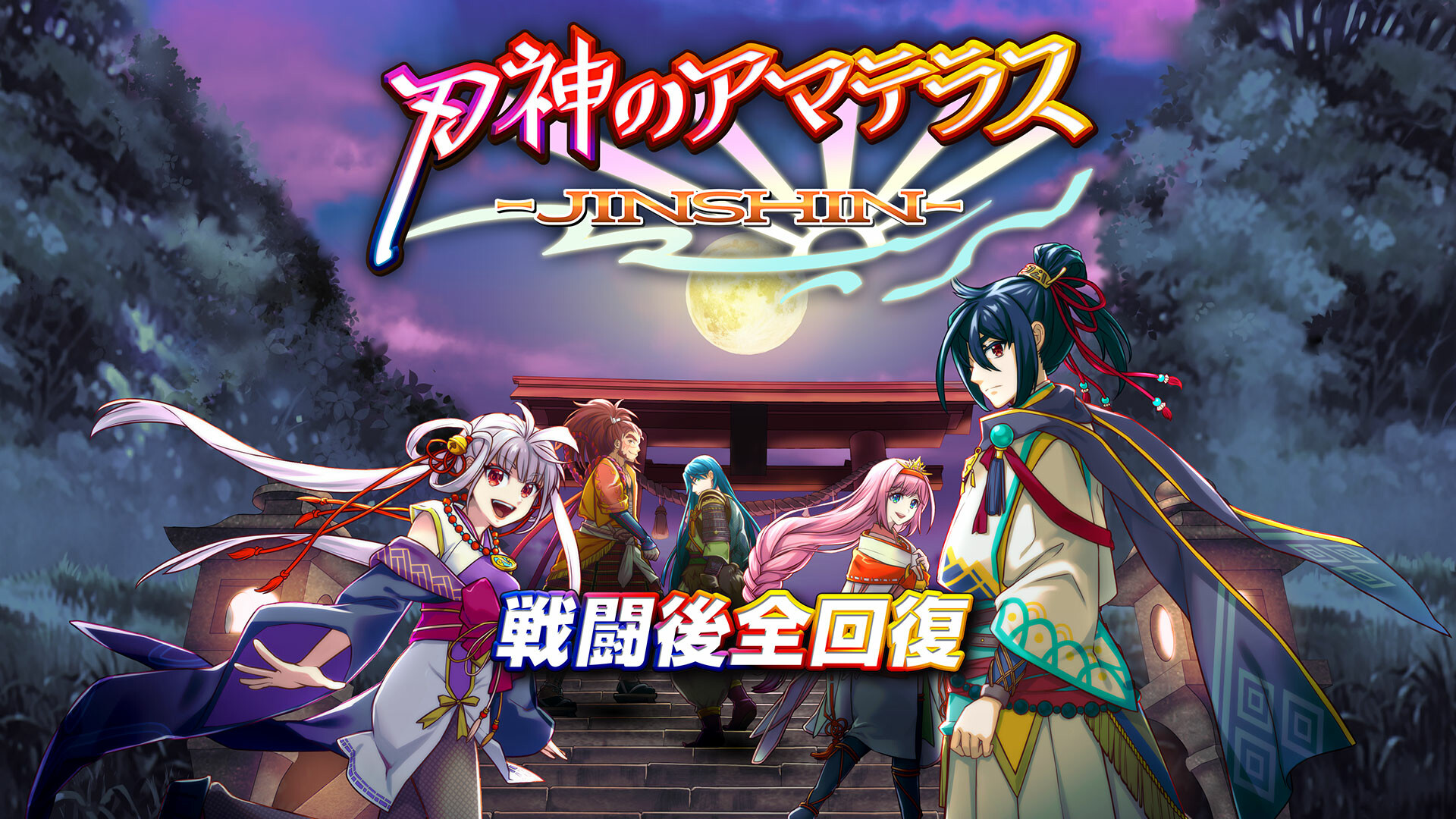 Full Restore - Jinshinのスクリーンショット 1