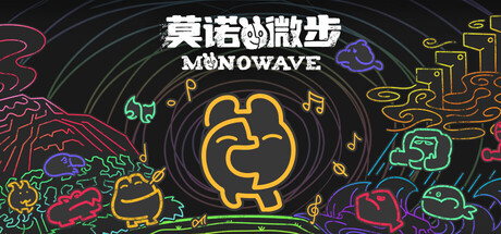 莫诺微步|MONOWAVE|官方中文|支持手柄|容量2.7GAPX12569