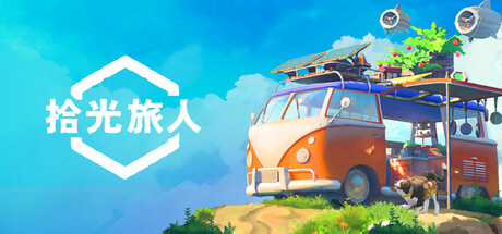 拾光旅人 Outbound / 拾光旅人 Steamdeck优化设置