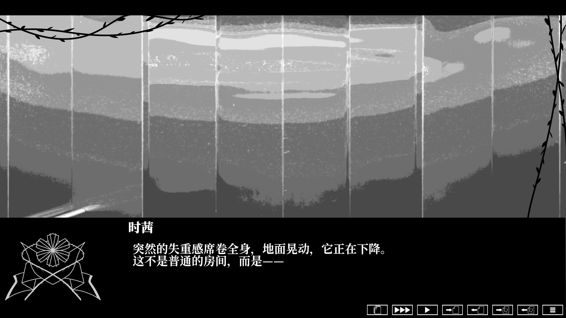 screenshot of 荆棘落尘埃 Dust On Thorn 5