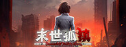 末世孤镇 Doomsday Lonely town