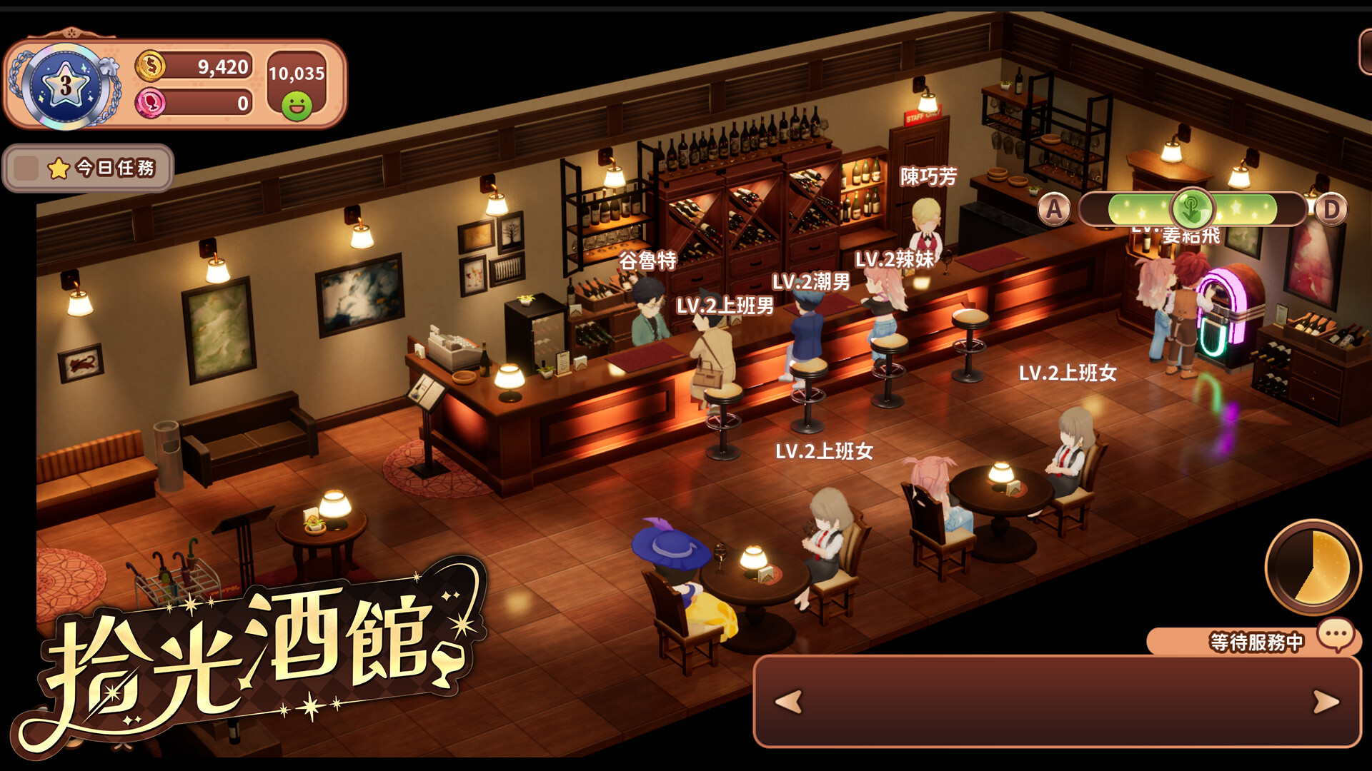 screenshot of 拾光酒館 6