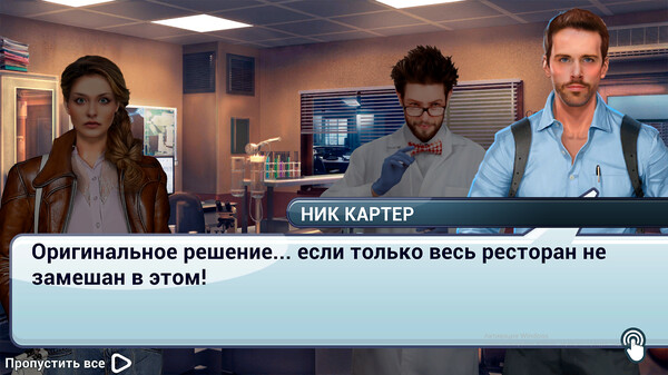 Скриншот