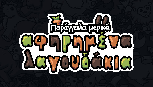 Παράγγειλα μερικά αφηρημένα λαγουδάκια