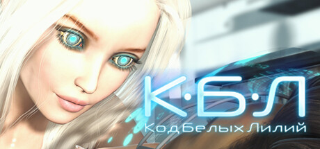 Купить ключ дешево White Lilies Code