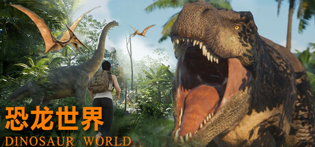 恐龙世界/Dinosaur World-未玩VIGAME