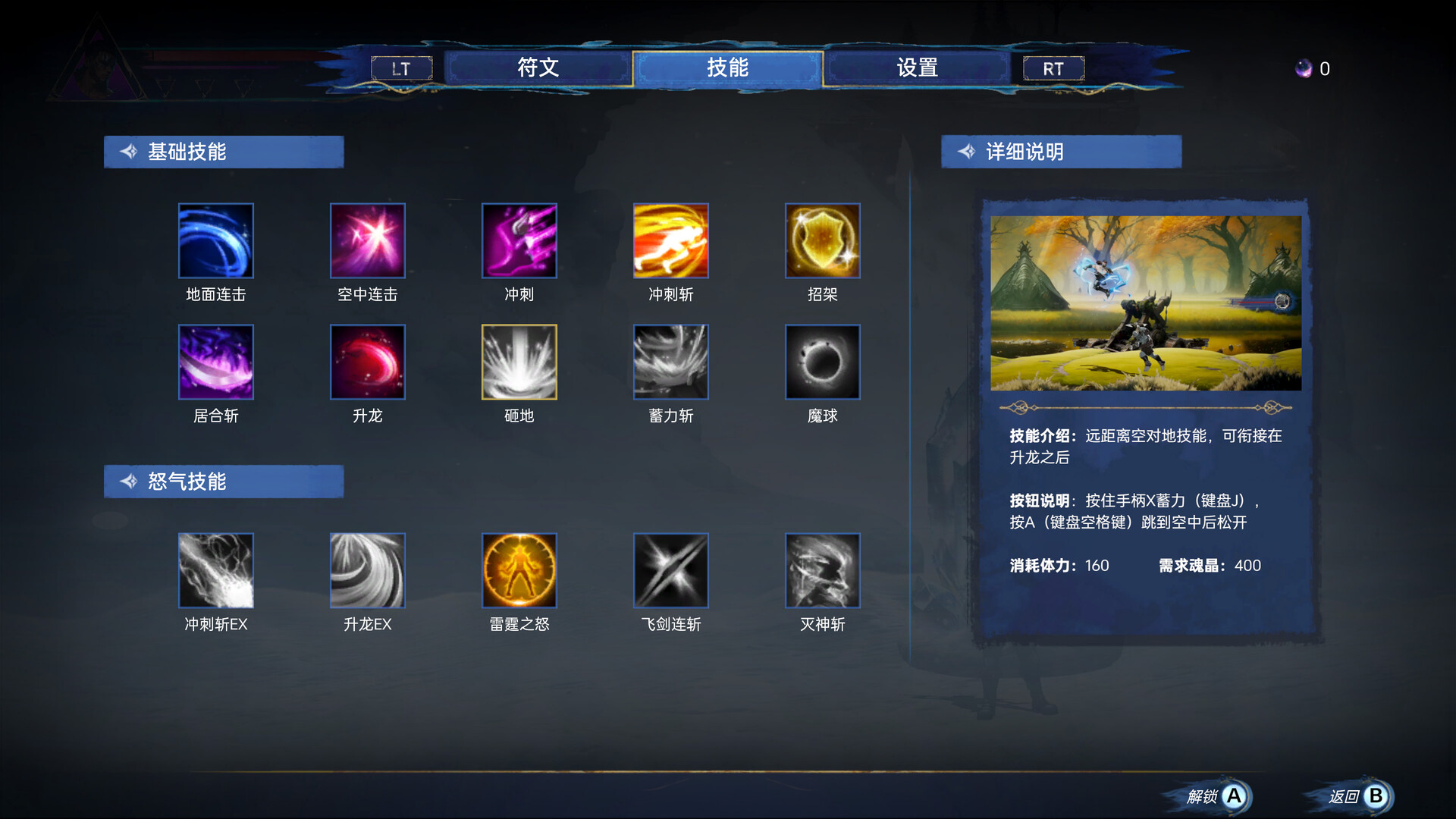 screenshot of 雷剑传说 6