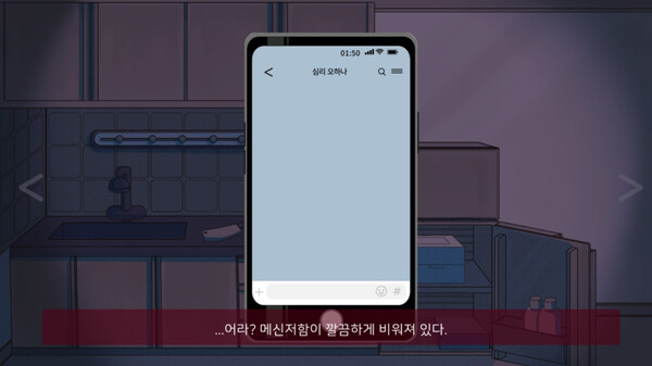 Remove: 범죄는 흔적을 남긴다 screenshot 4