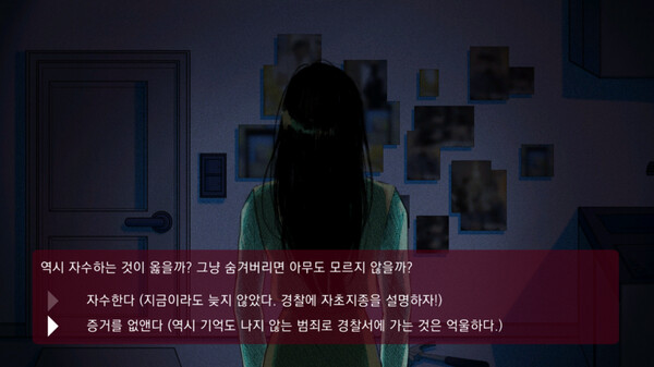 Remove: 범죄는 흔적을 남긴다 screenshot 2