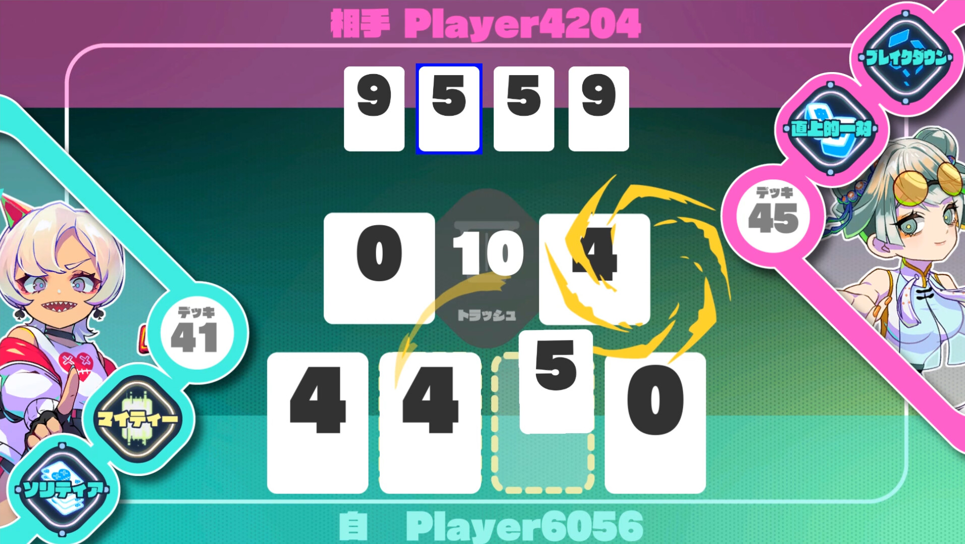 SPEEDUS -SHEDDING SPEED CARD- Featured Screenshot #1