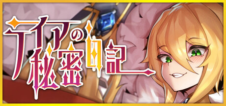 Laura's secret diaryの作品画像