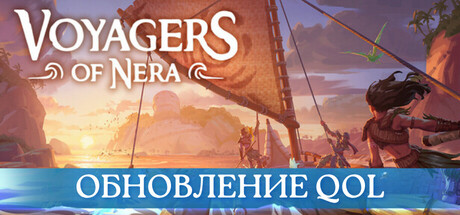 Voyagers of Nera