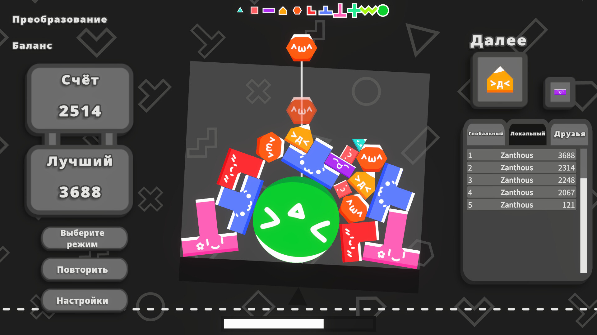 Скриншот Suika Shapes — кадр 2