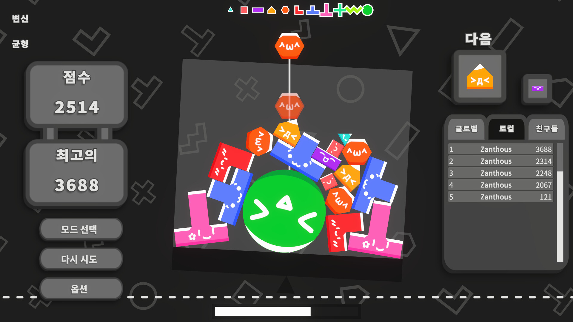 Suika Shapes 스크린샷 2