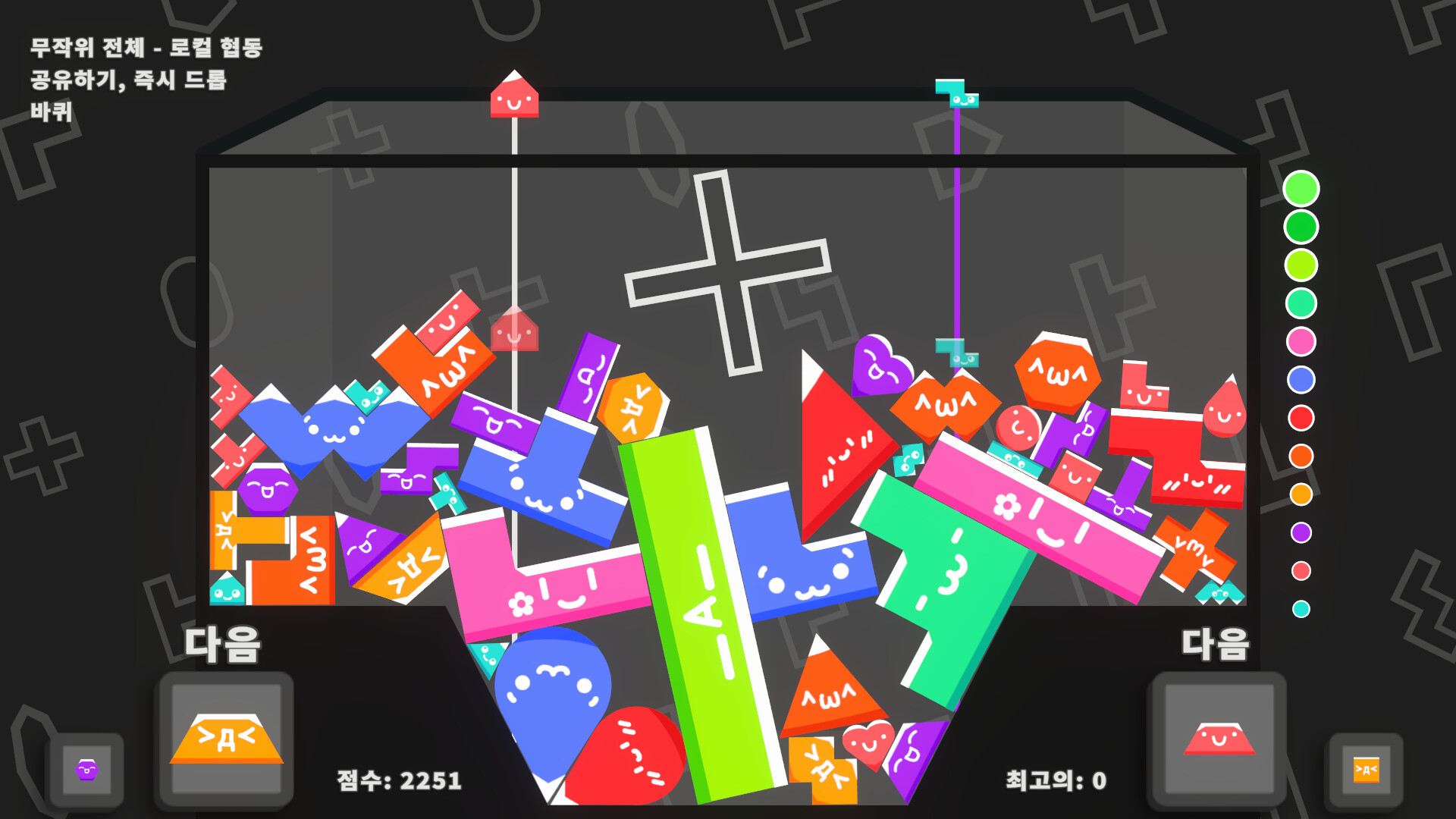 Suika Shapes 스크린샷 4