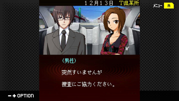 G-MODEアーカイブス+ 探偵・癸生川凌介事件譚 Vol.14「螺旋の棺殺人事件」