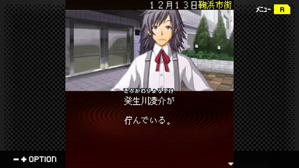 Screenshot z G-MODEアーカイブス+ 探偵・癸生川凌介事件譚 Vol.14「螺旋の棺殺人事件」