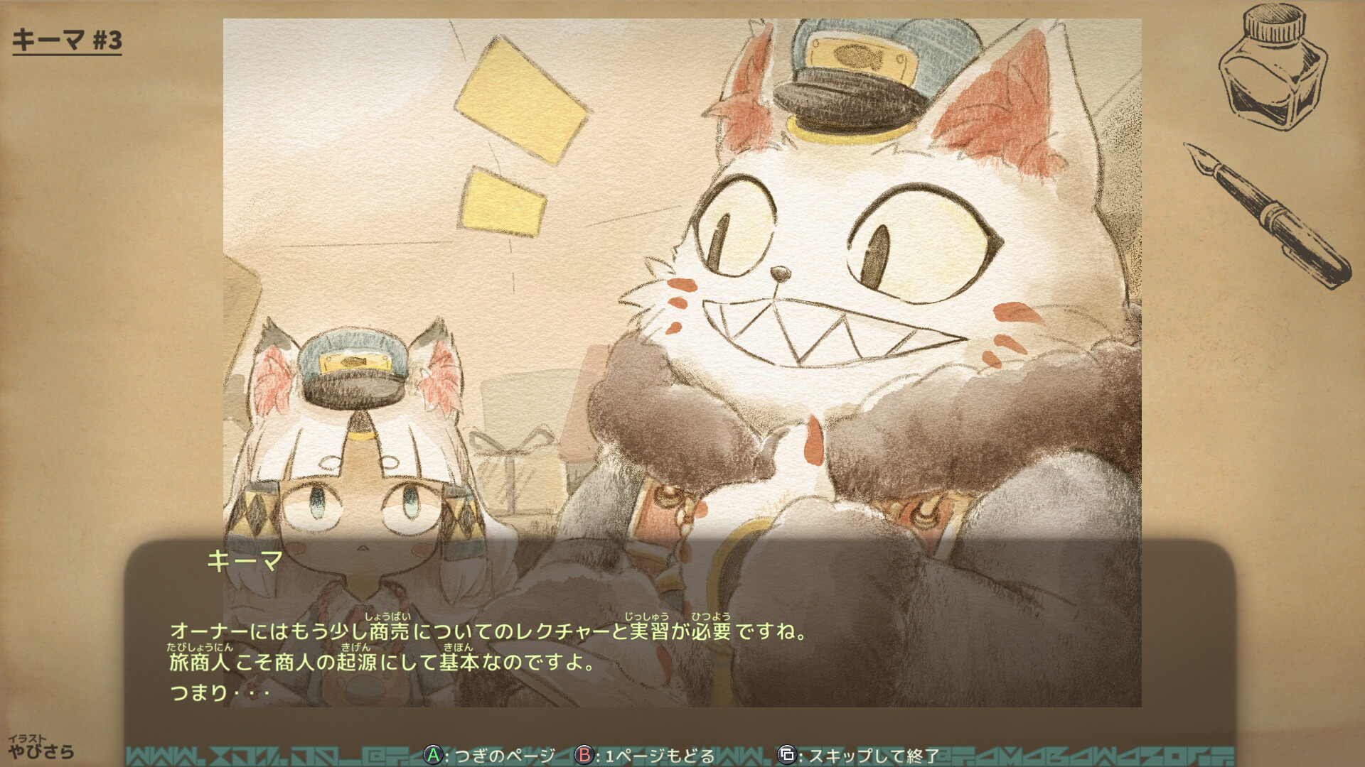 スクリーンショット 19