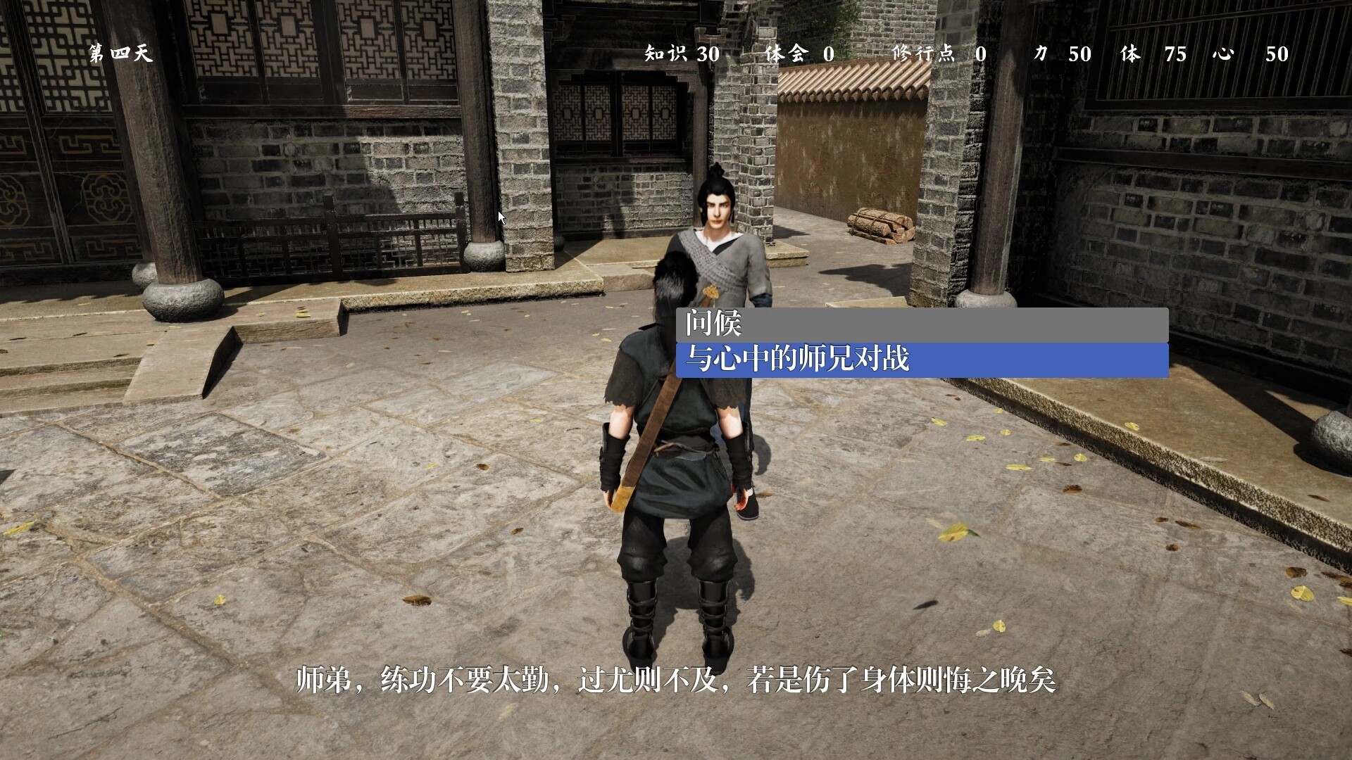 Renxia screenshot #5