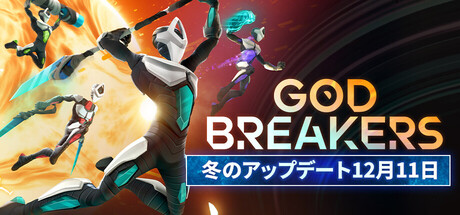 GODBREAKERS
