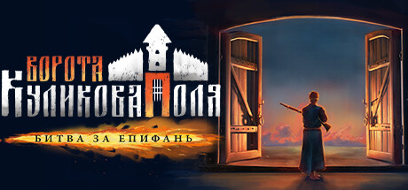 Gateway to the Kulikovo Field: The Battle of Yepifan
