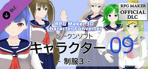 RPG Maker 3D Character Converter - ジークンソフト キャラクター09-制服3-