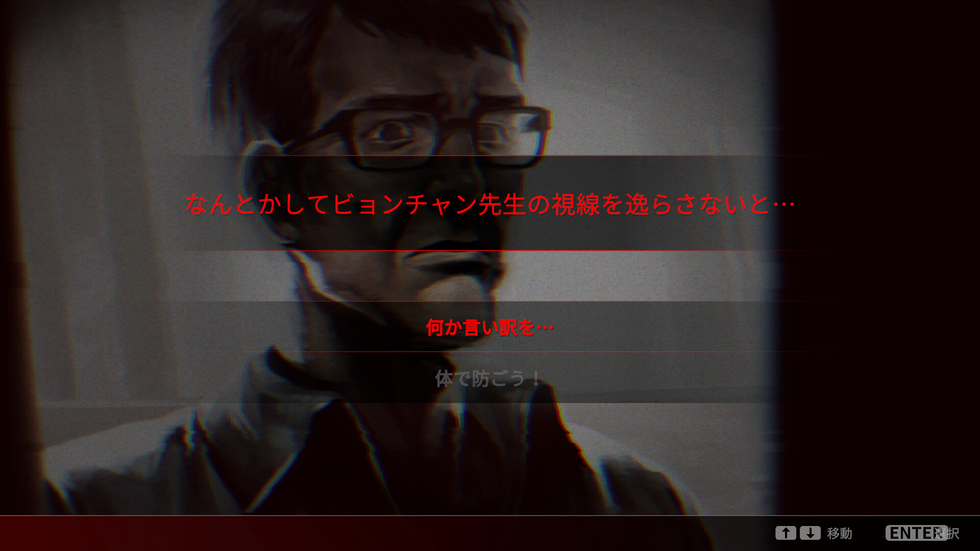 今、私たちの学校は... screenshot