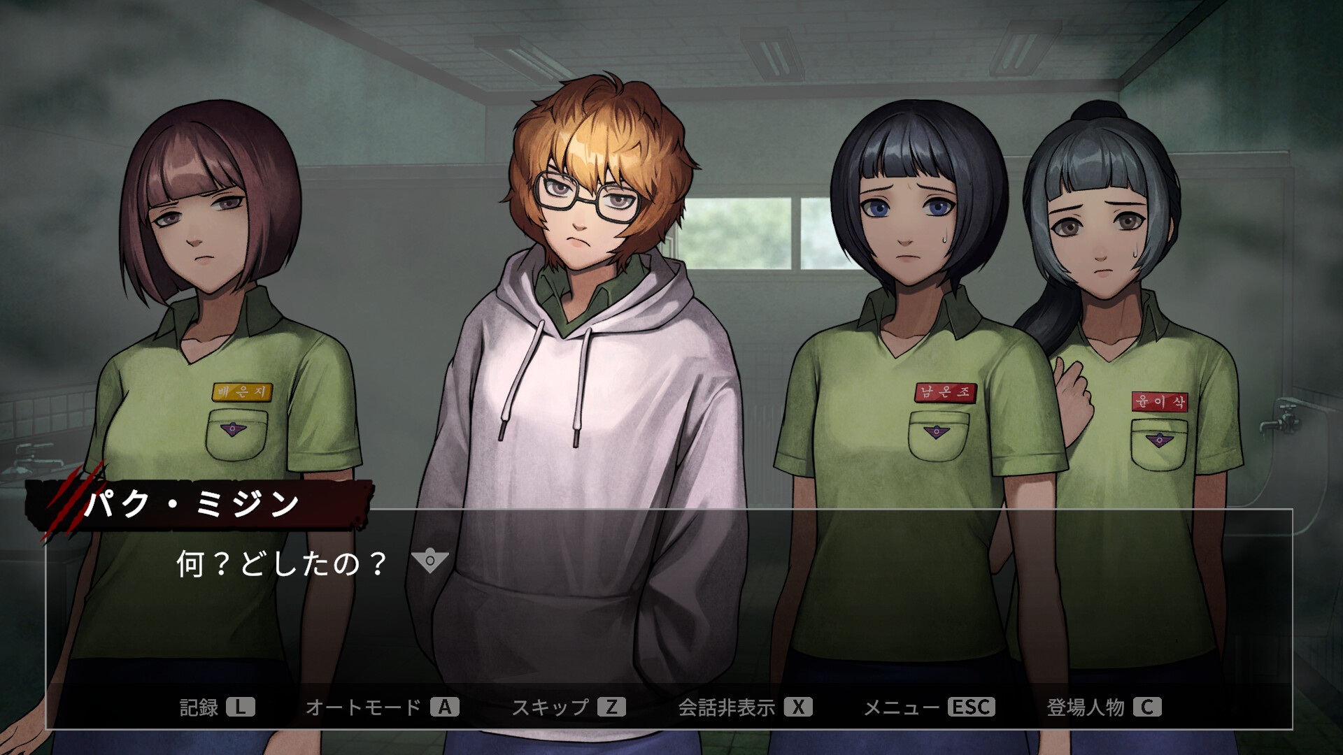 今、私たちの学校は... screenshot