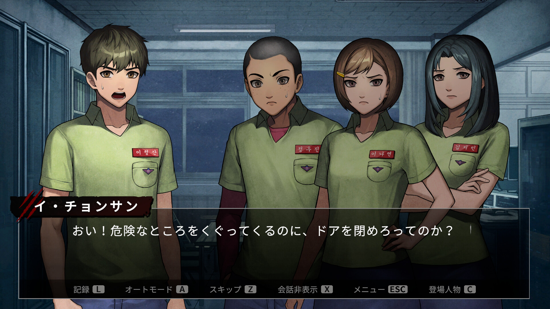 今、私たちの学校は... screenshot