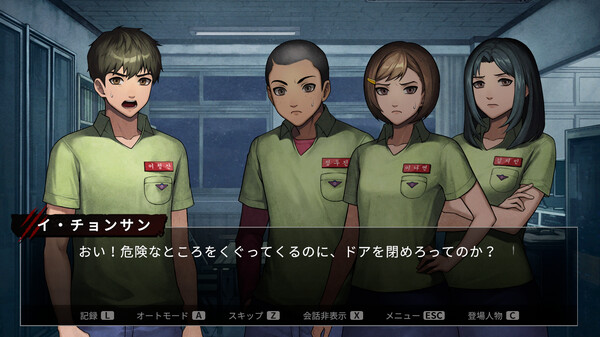 今、私たちの学校は... screenshot 6