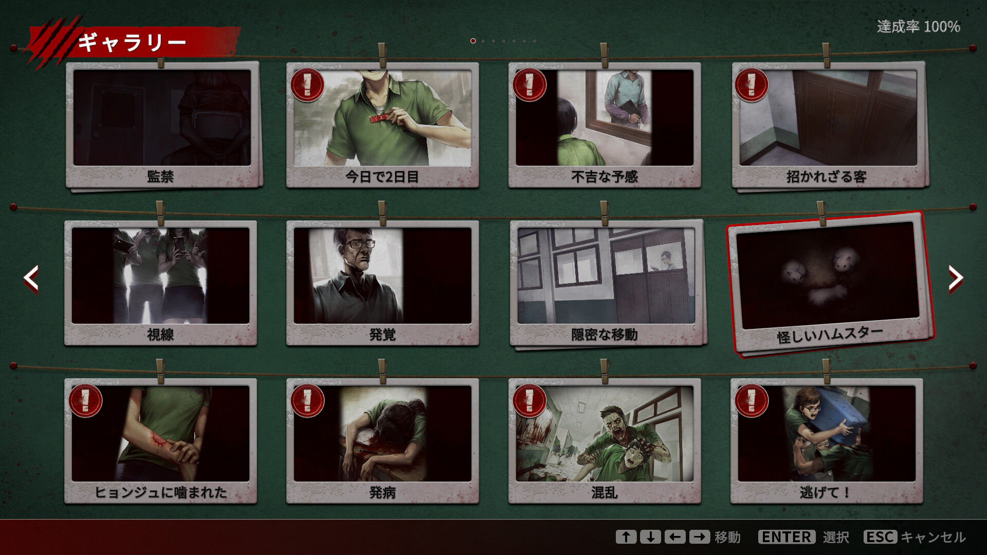 今、私たちの学校は... screenshot