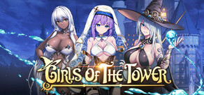 魔塔少女（Girls of The Tower）