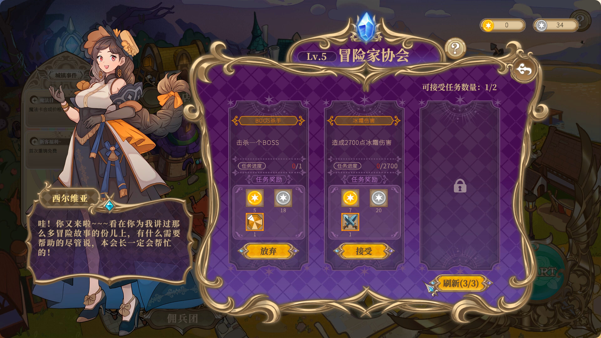 魔塔少女   fix1 截图