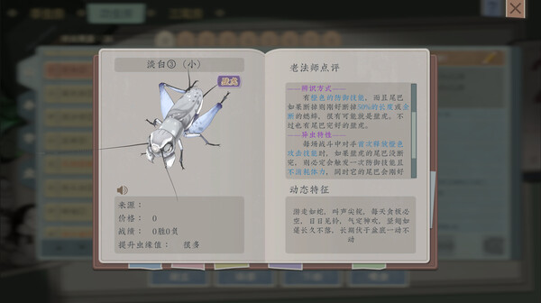 沉默的蟋蟀 - 异虫扩展包 screenshot 7