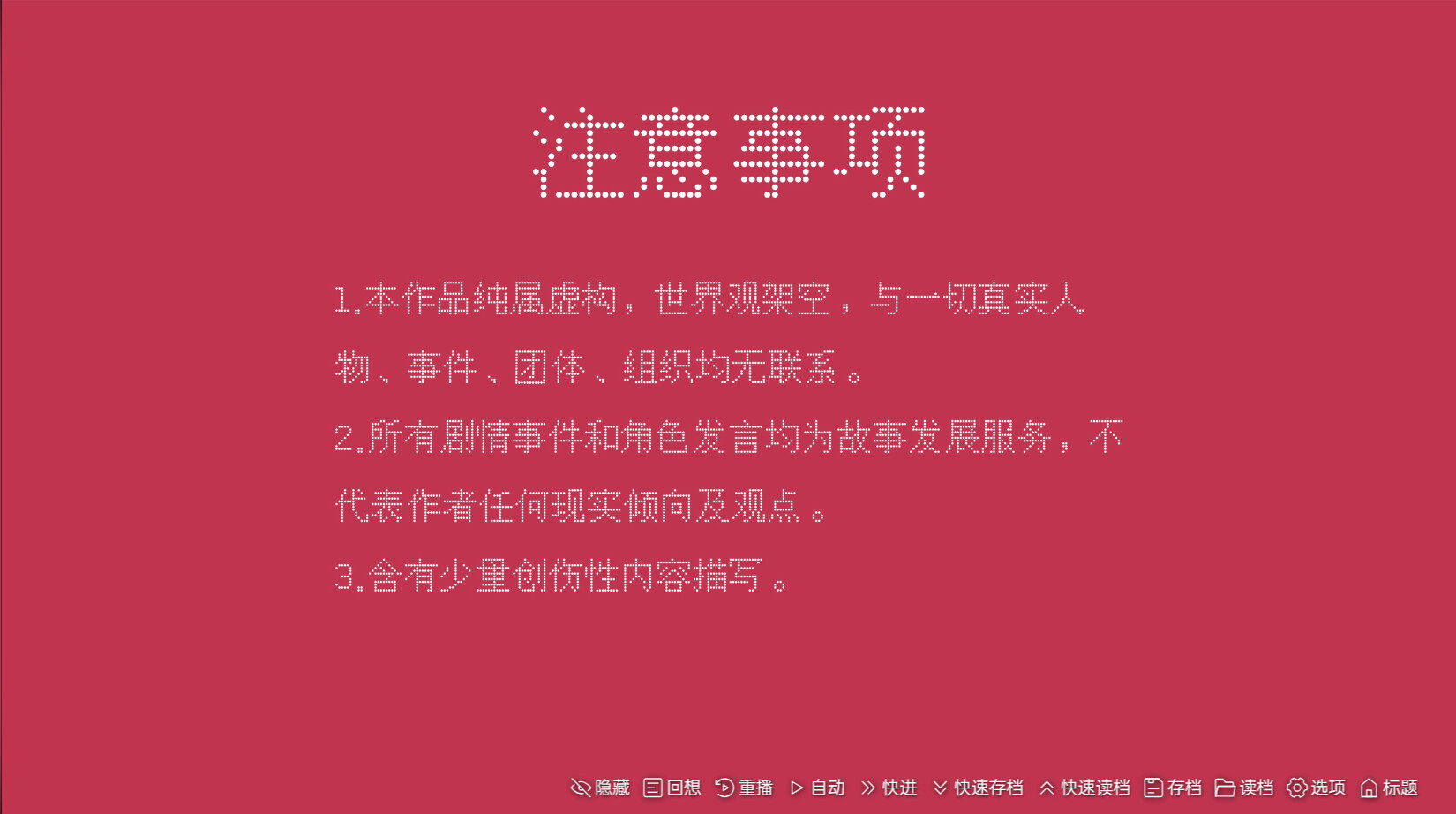 没有人想成为omega的恋爱喜剧 screenshot #8