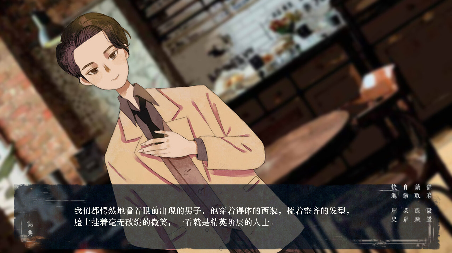The Dawning Letters -Sunrise- screenshot 3