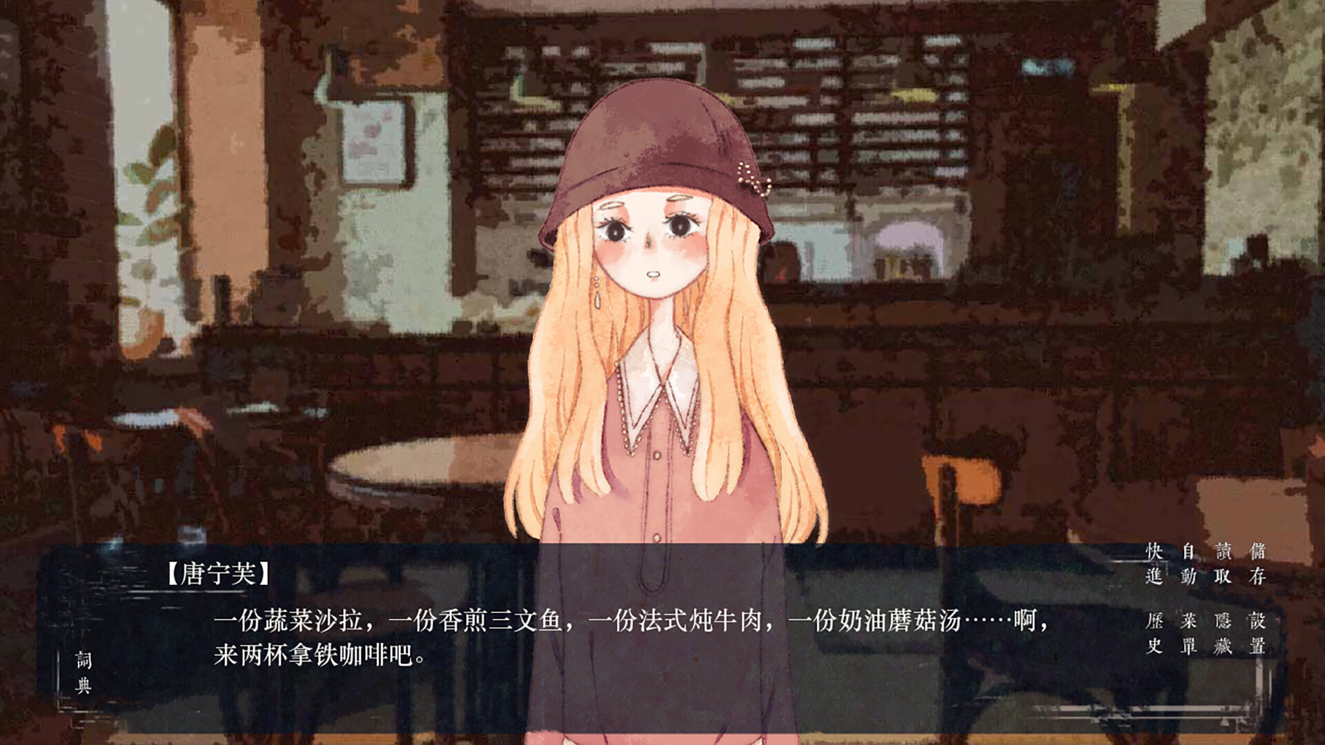 The Dawning Letters -Sunrise- screenshot 4