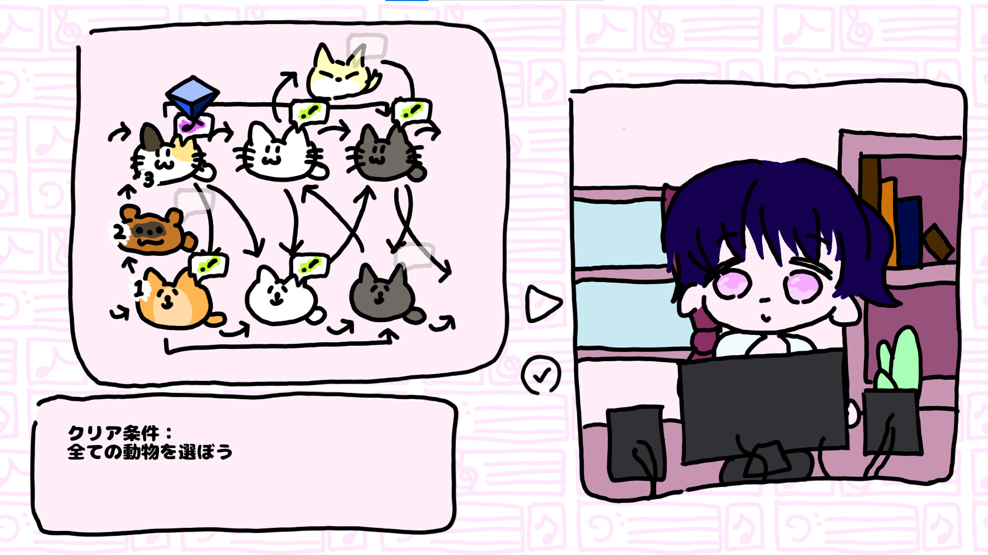 ３つの無窮動 -Trois Mouvements perpétuels-のスクリーンショット 1