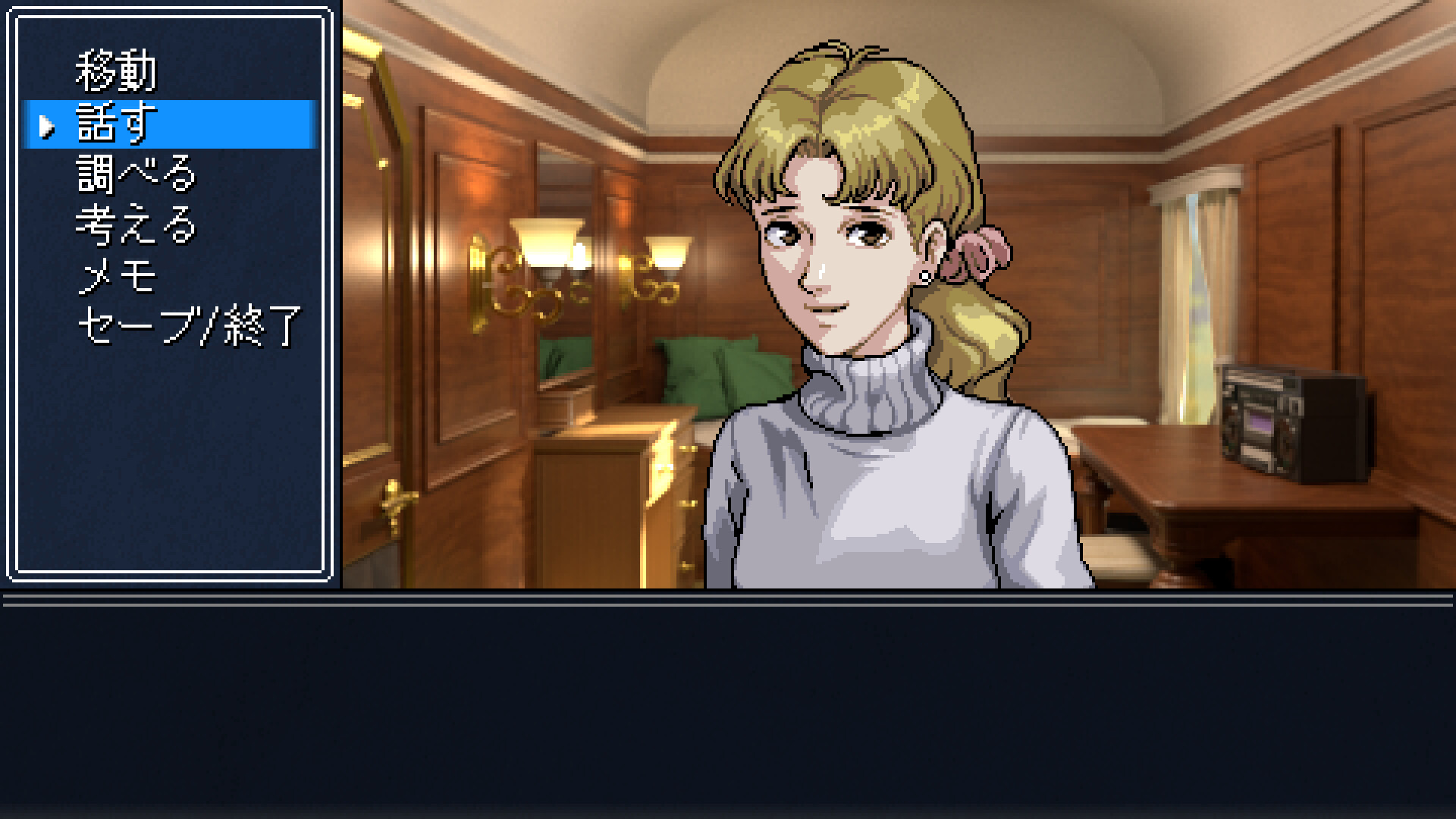 探偵の眼：さらば、最愛の人よ screenshot