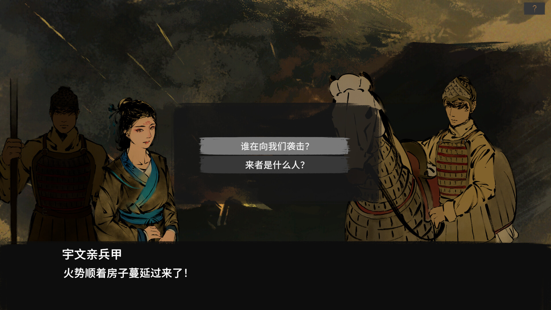 screenshot of 逐鹿战棋 3