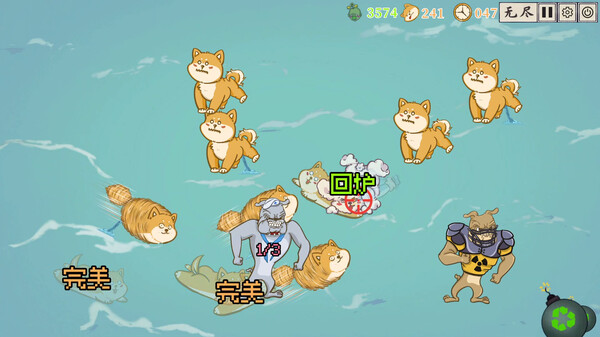 是真的狗 - 我挣钱有大用 screenshot 5