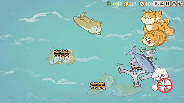 是真的狗 - 我挣钱有大用 screenshot 3